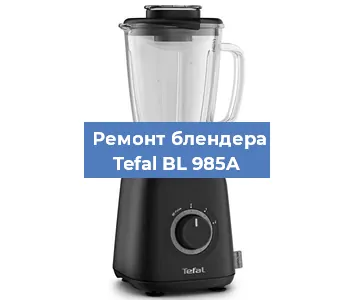 Замена втулки на блендере Tefal BL 985A в Самаре